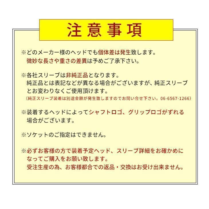 新品 スリクソン・ゼクシオ用スリーブ付 フェザーライト レディ