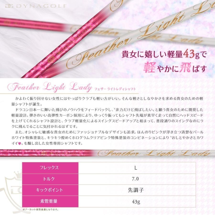 新品 スリクソン・ゼクシオ用スリーブ付 フェザーライト レディ