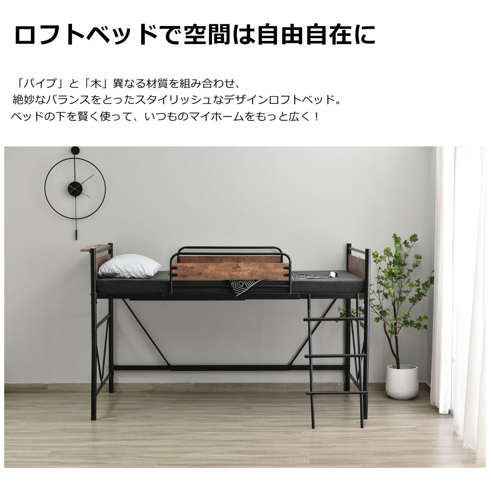 ロフトベッド シングル パイプベッド システムベッド ロータイプ 耐