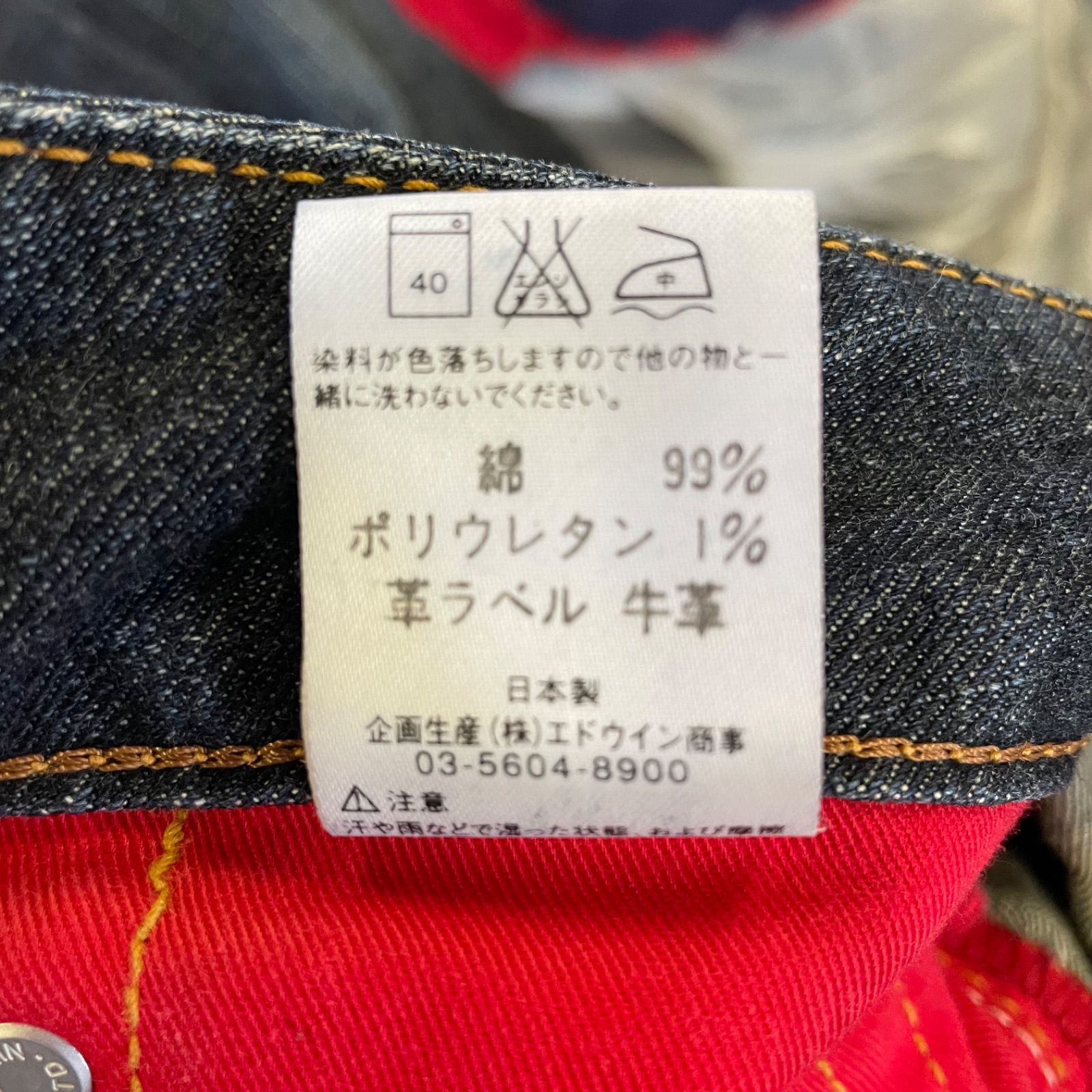 U-271】EDWIN エドウィン BLUE TRIP 503 レギュラー デニムパンツ W32 