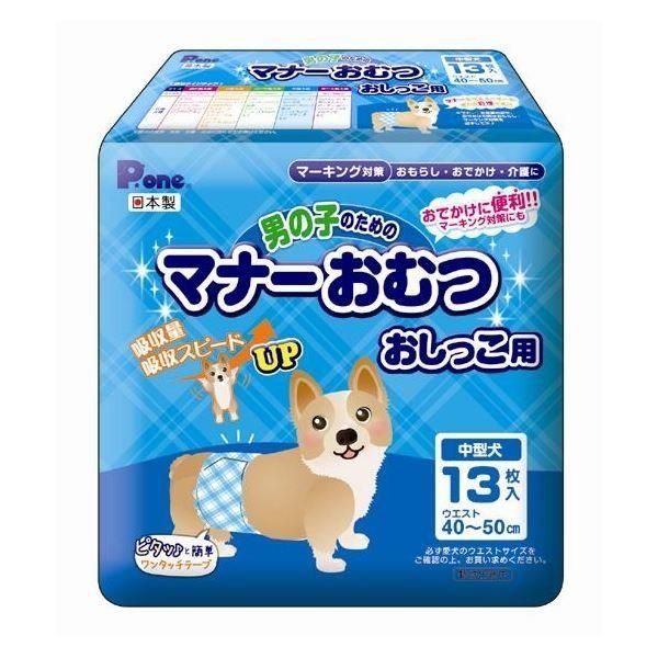 （まとめ）男の子のためのマナーおむつ 中型犬用13枚（ペット用品）〔×12セット〕