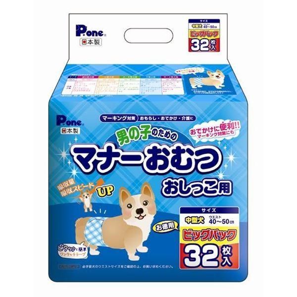 （まとめ）男の子のマナーおむつビッグP中型犬用32枚（ペット用品）〔×6セット〕