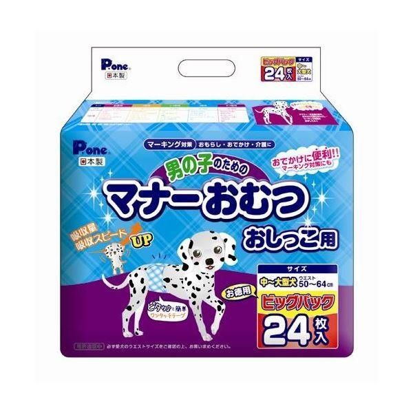（まとめ）男の子のマナーおむつビッグP中大型犬用24枚（ペット用品）〔×6セット〕