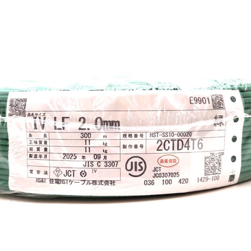 X05145》住電HSTケーブル IV LF 2.0mm（緑）300m 電線 建築資材 電気 