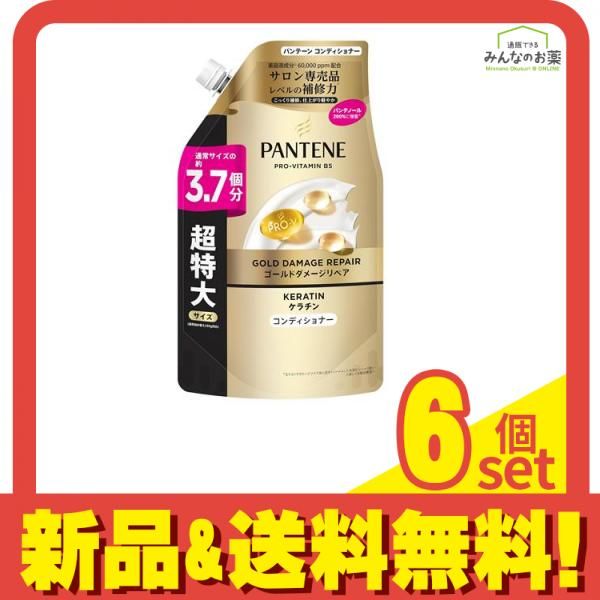 パンテーン ゴールドダメージリペア コンディショナー 詰め替え用 超特大サイズ 950g 6個セット まとめ売り