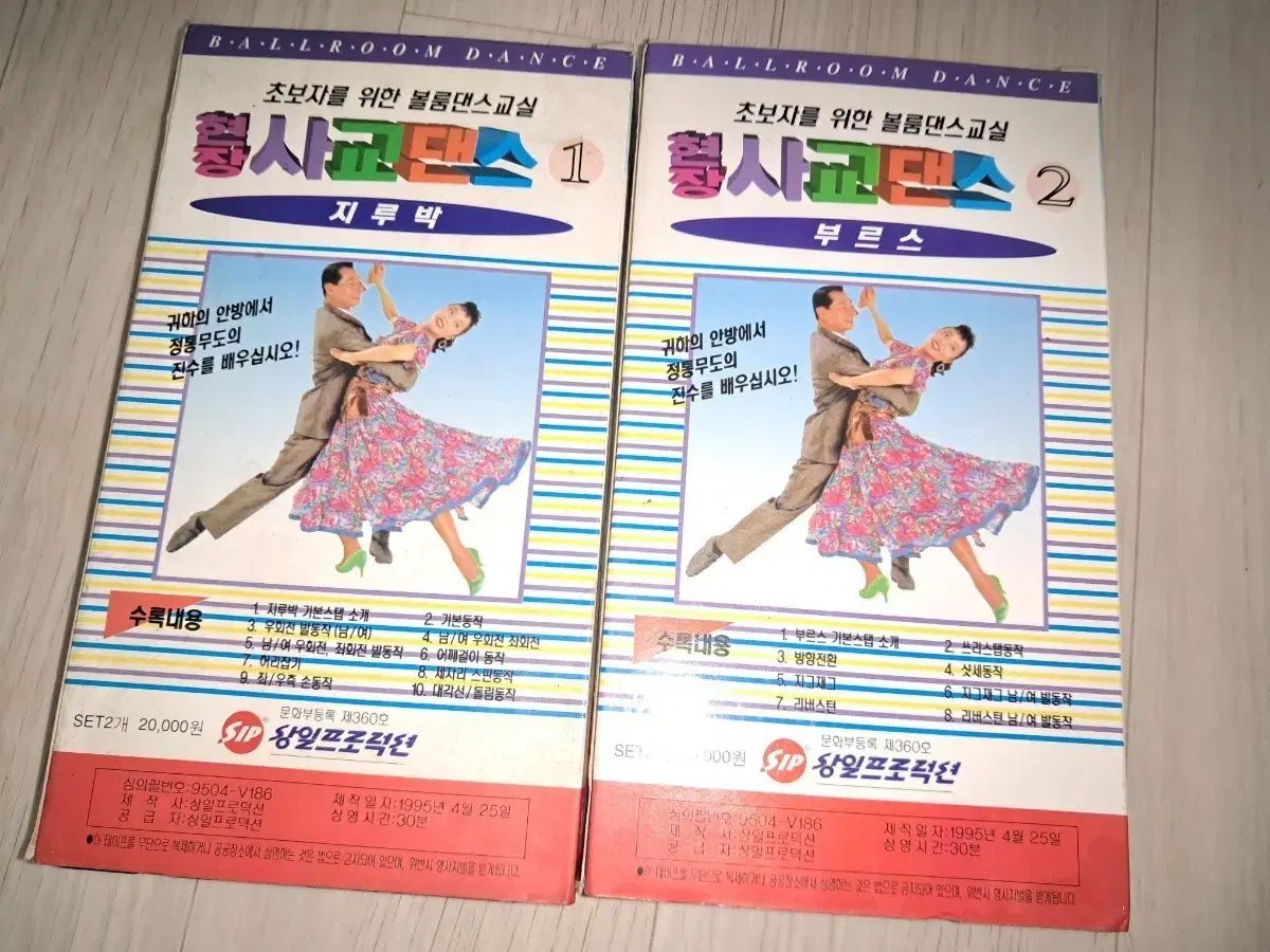 サンイルプロダクション ルンバ 脂漏症 証券取引所 VHS セット