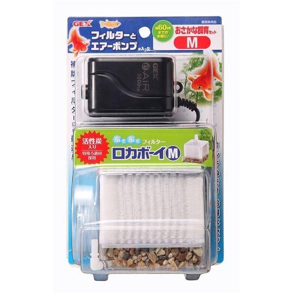 （まとめ）おさかな飼育セットM〔×5セット〕