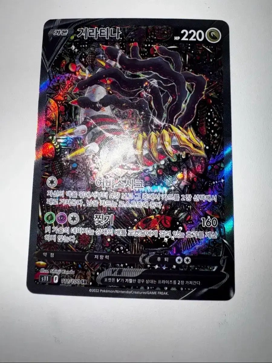 ポケモンカード ギラティナ V SR スペシャルアート 版 出品