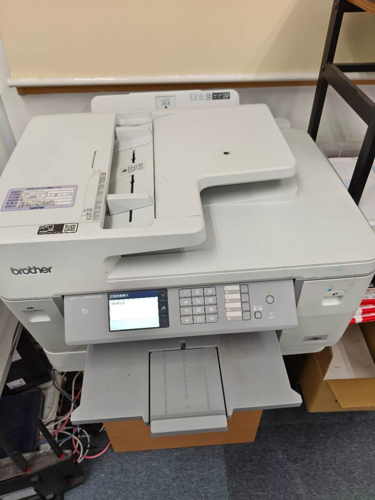brother MFC-J7500CDW プリンター・複合機