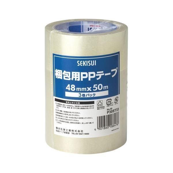 （まとめ） 積水 梱包用PPテープ 幅48mm×長50m 3巻パック〔×20セット〕