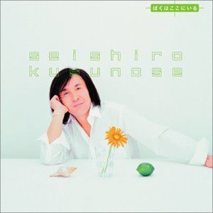 【CD】ぼくはここにいる 8,462円