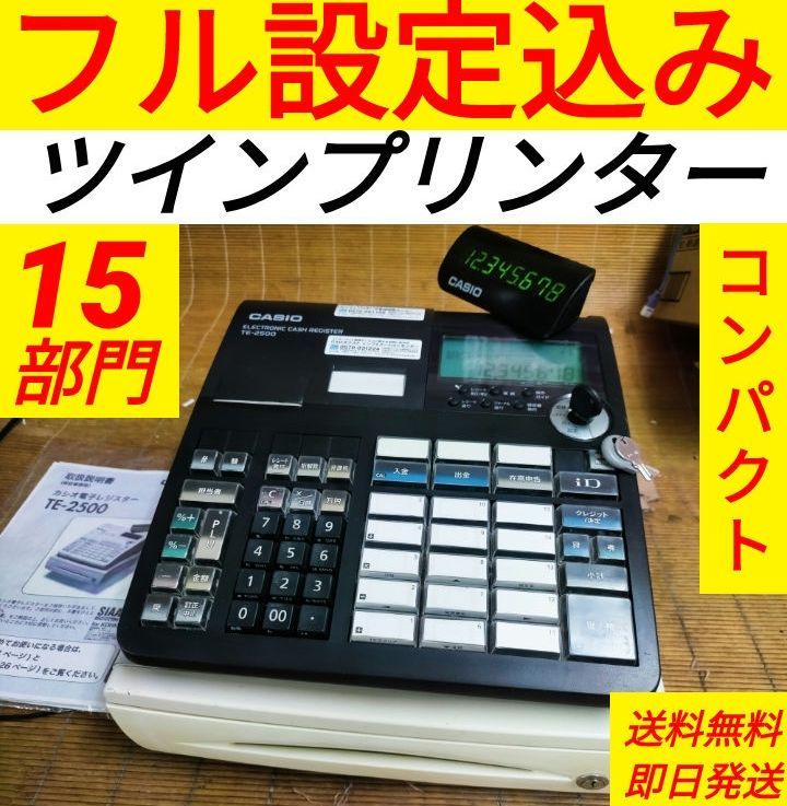 カシオレジスター TE-2500 15部門 034000-アウトレット品