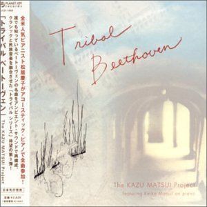 【CD】トライバル ベートヴェン カズ マツイ・プロジェクト フィーチャアリング松居慶子