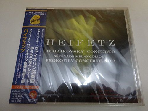 【CD】チャイコフスキー:ヴァイオリン協奏曲、ゆううつなセレナード、他