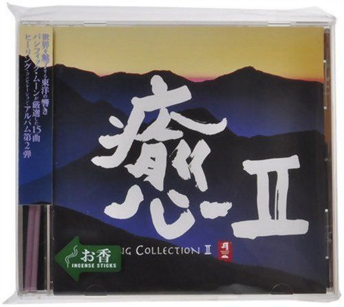 【CD】癒II HEALING COLLECTIONII