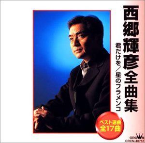 【CD】全曲集