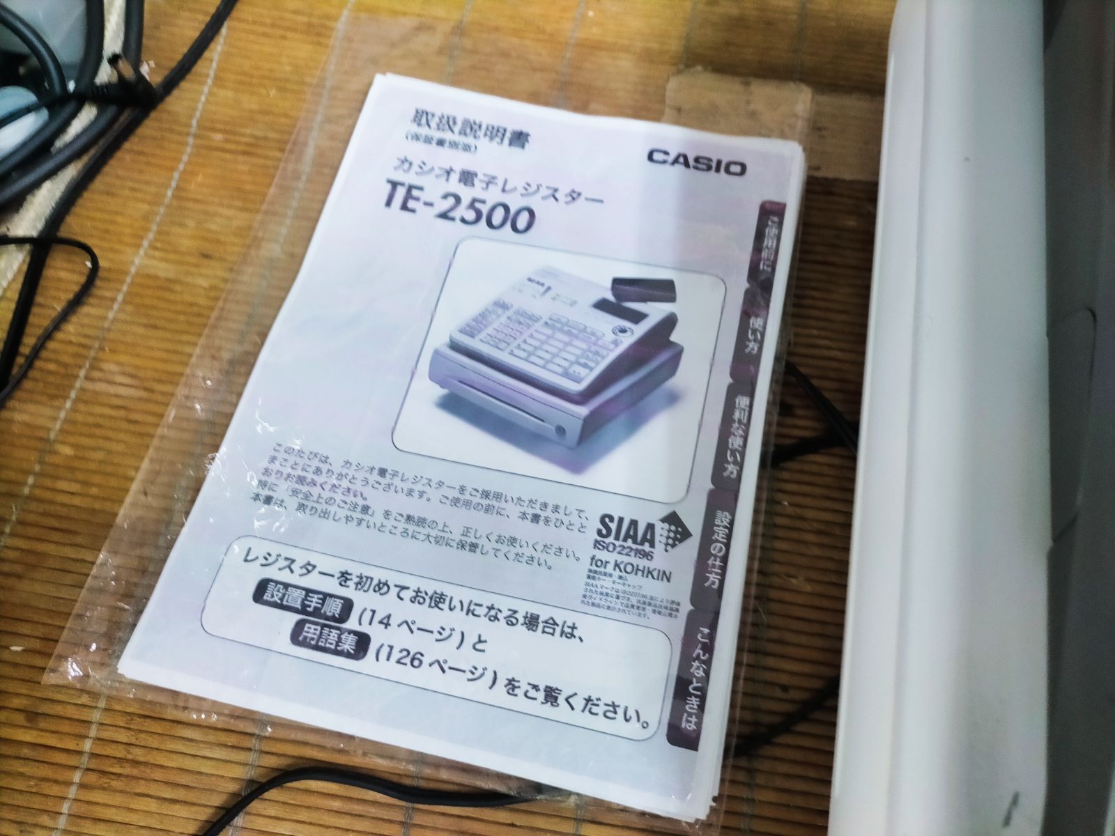 カシオレジスター TE-2500 15部門 034000