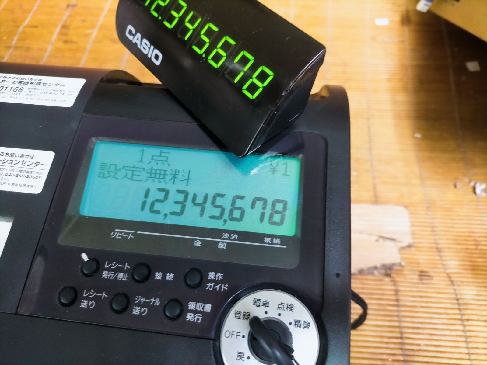 カシオレジスター TE-2500 15部門 034000