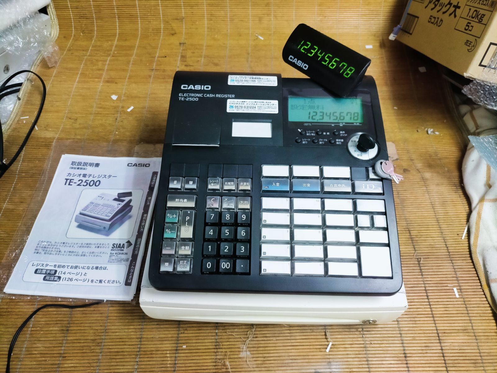 カシオレジスター TE-2500 15部門 034000
