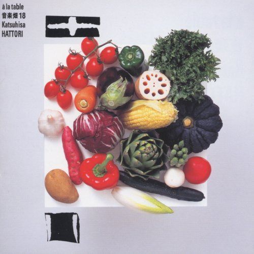 【CD】音楽畑(18)