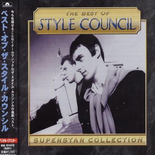 【CD】ベスト・オブ・ザ・スタイル・カウンシル