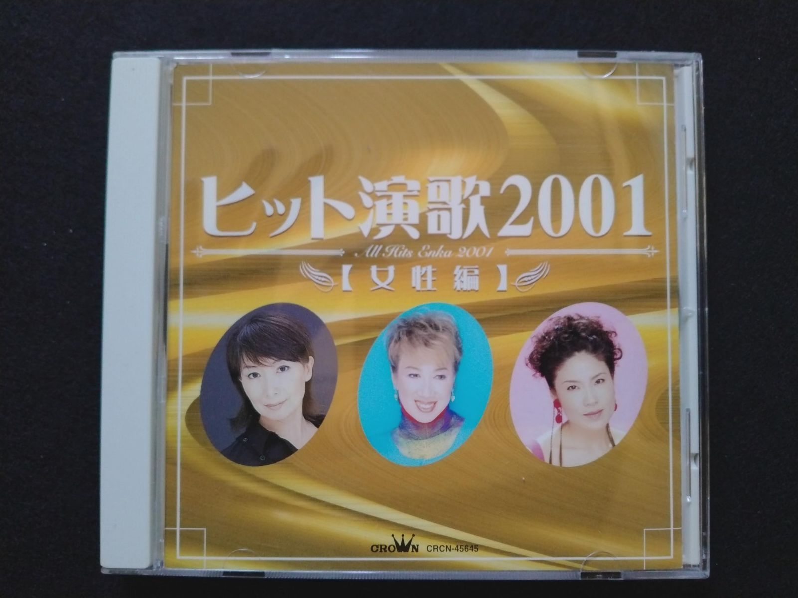 【CD】ヒット演歌2001～女性編