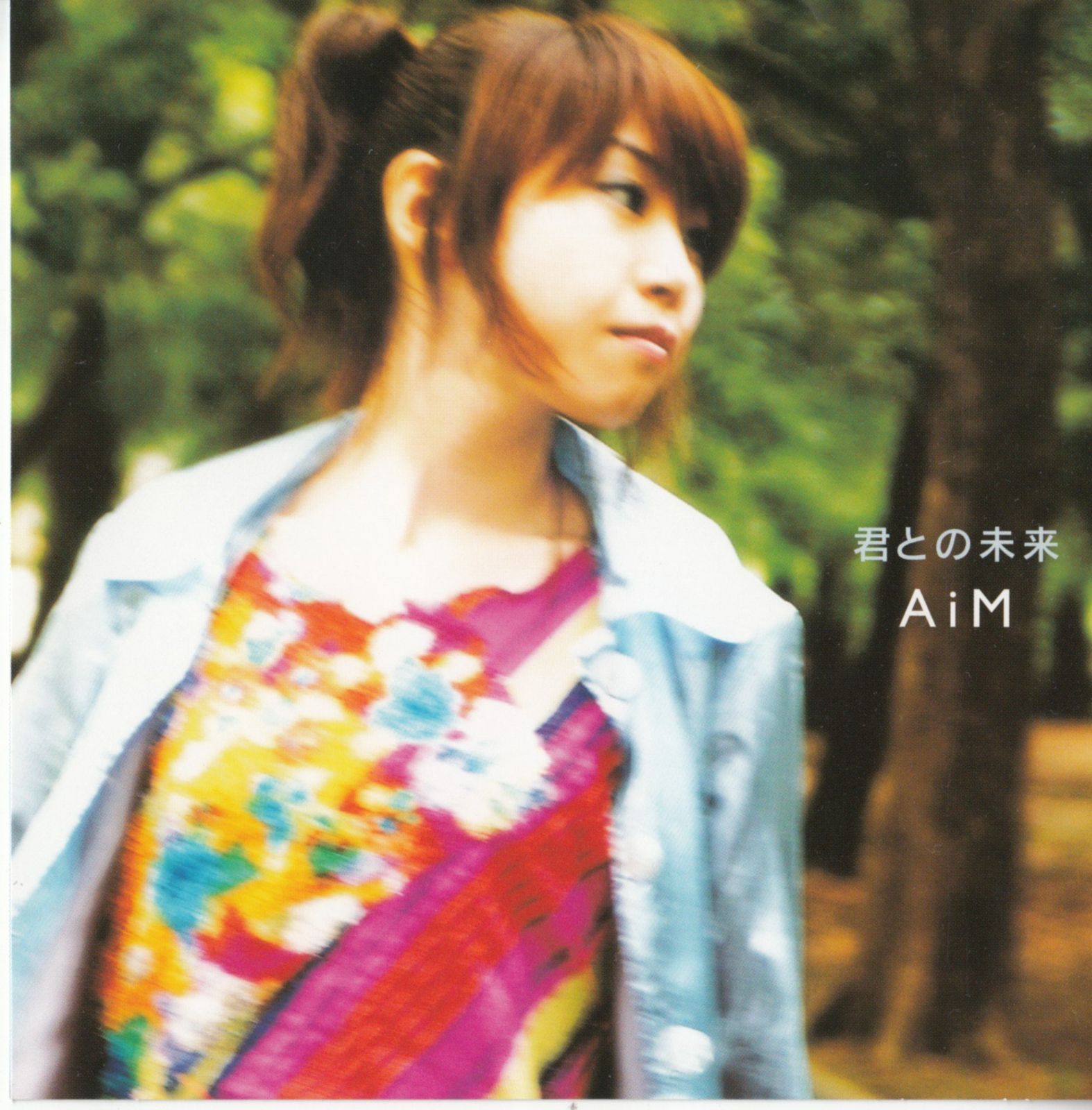 【CD】君との未来
