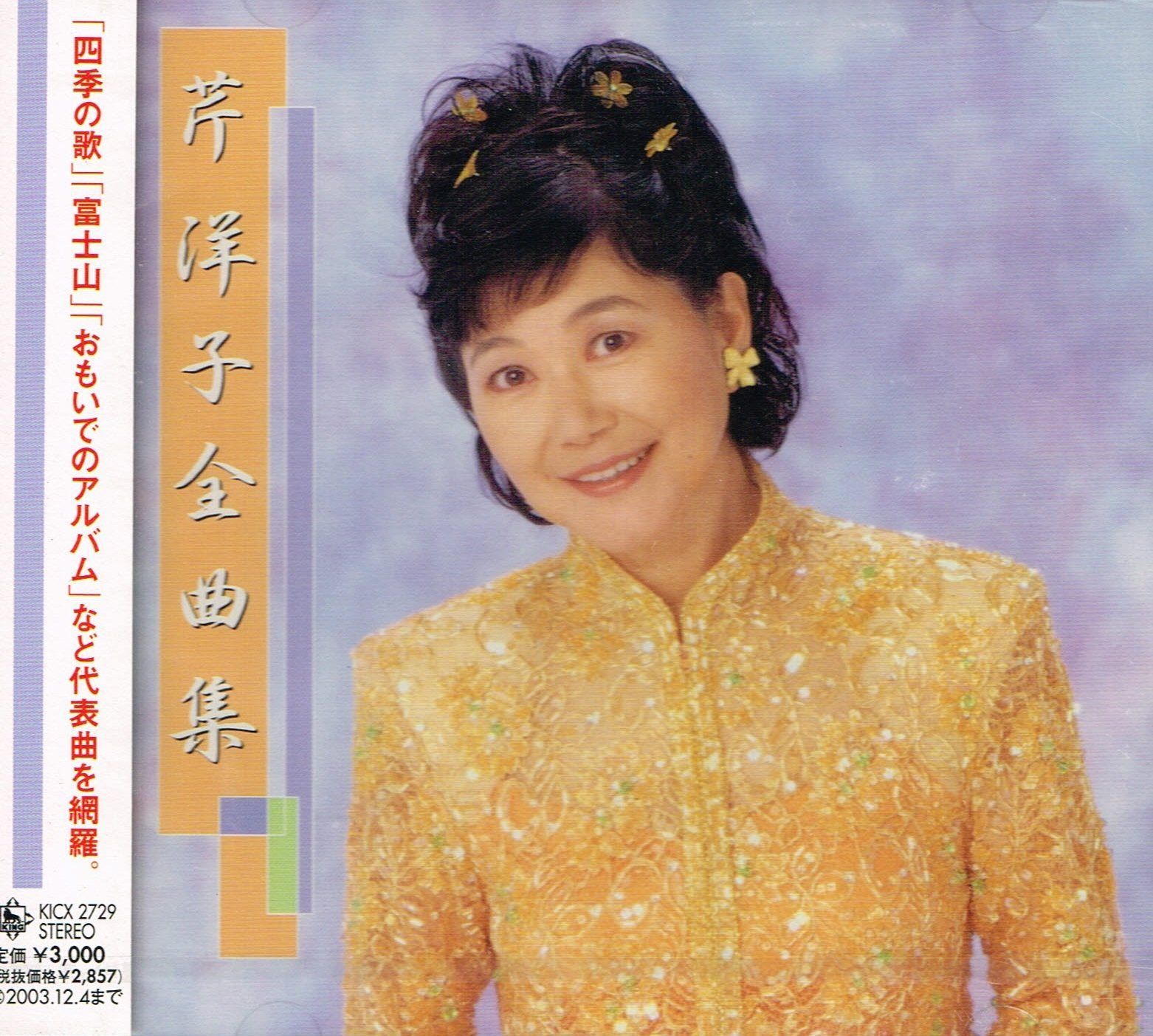 【CD】全曲集