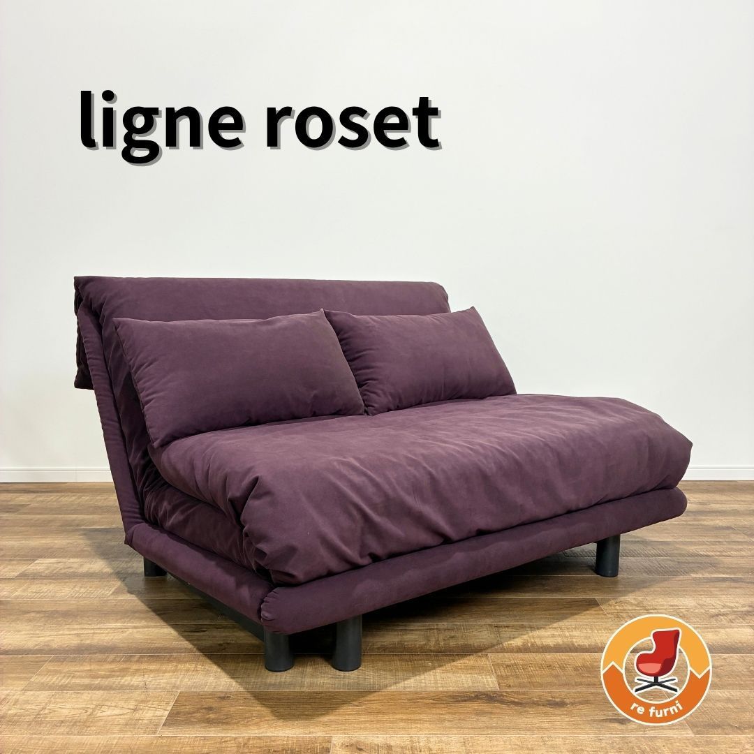 ligne roset リーン・ロゼ ROSETMulty ロゼマルティ パープル ソファベッド クッションセット 二人掛けソファ カウチソファ デザイナーズ家具 モダン