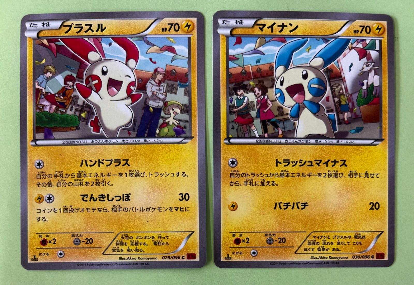 良品 2枚/1ED プラスル マイナン XY3 029 030/096 C 2014 旧カード