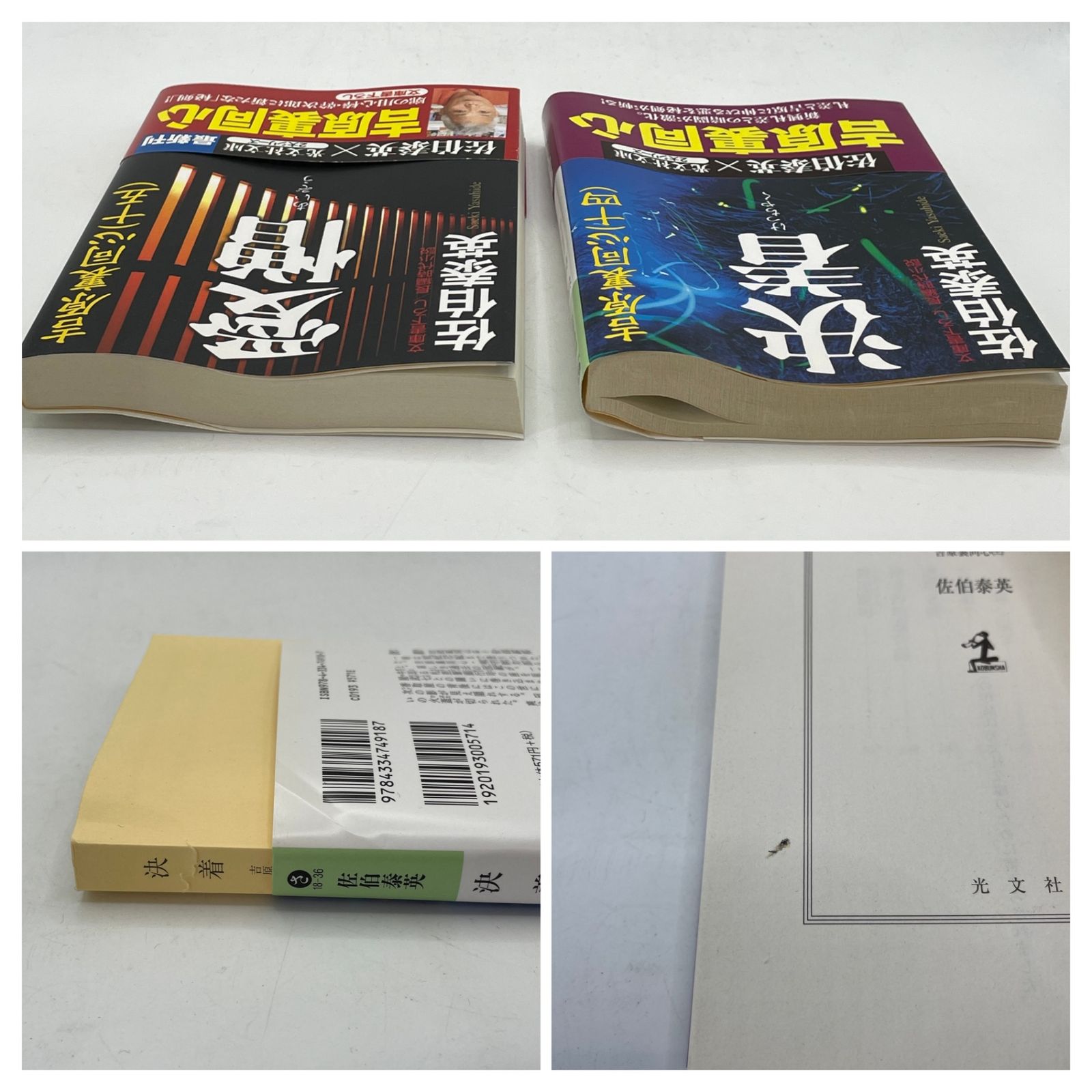 流離 : 吉原裏同心 : 長編時代小説　全巻40冊 全巻帯付きセット】 『吉原裏同心シリーズ』 吉原裏同心 全25巻 佐伯