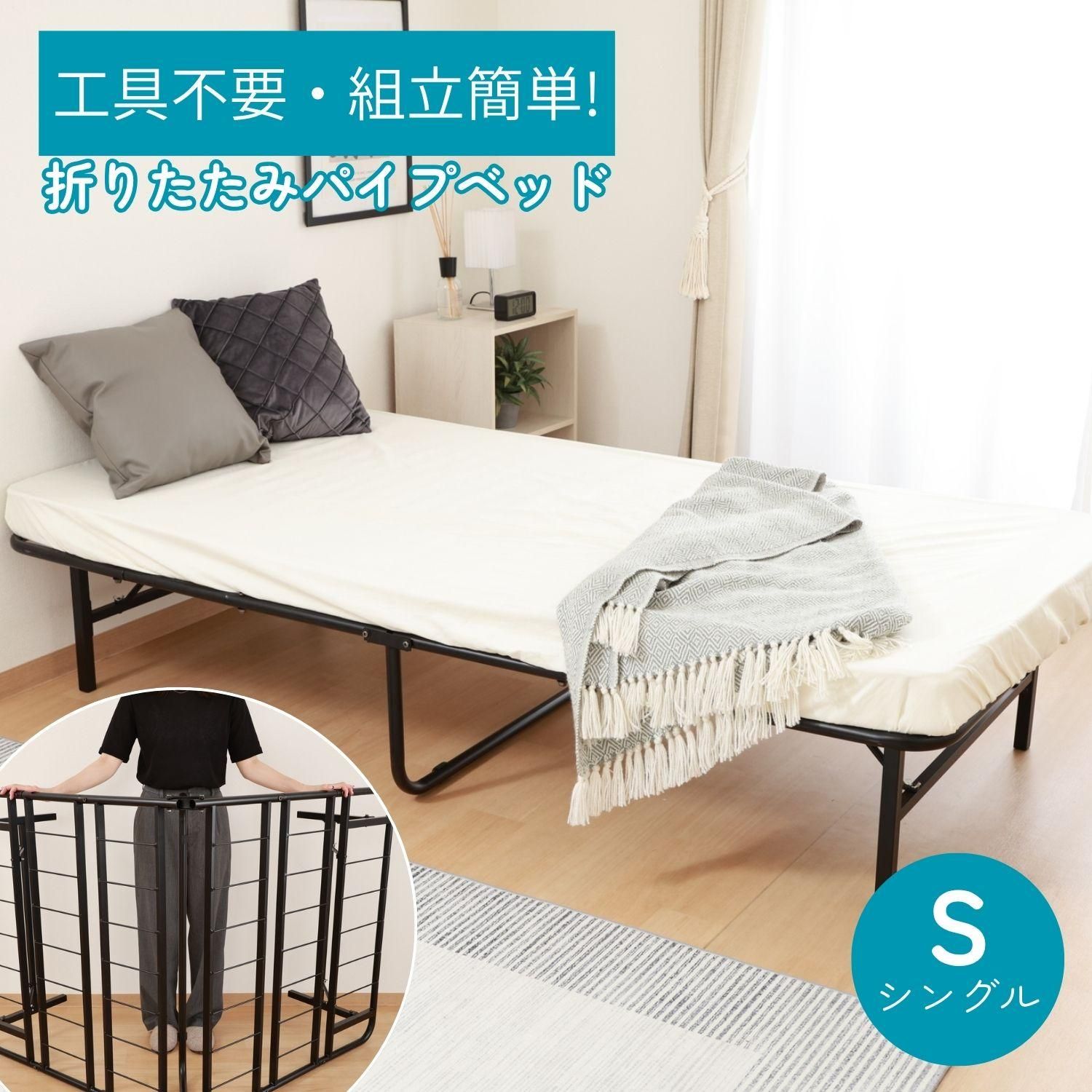 工具不要折りたたみパイプベッド easy BK 4003