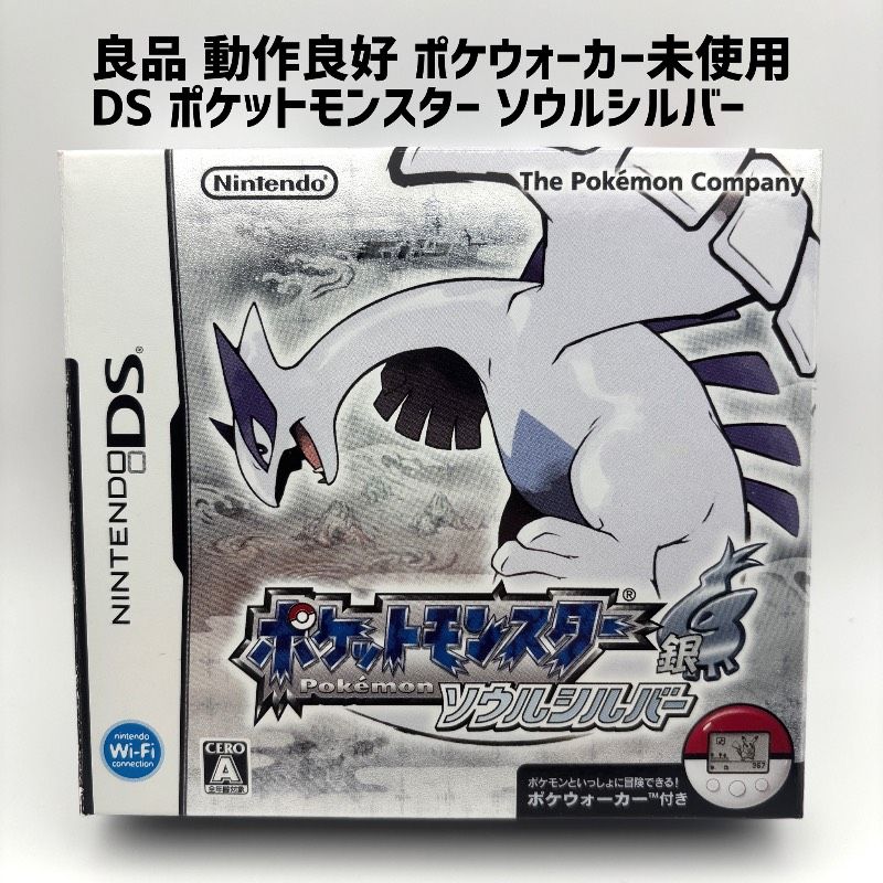 良品 ポケウォーカー未使用】 DS ポケットモンスター ソウルシルバー