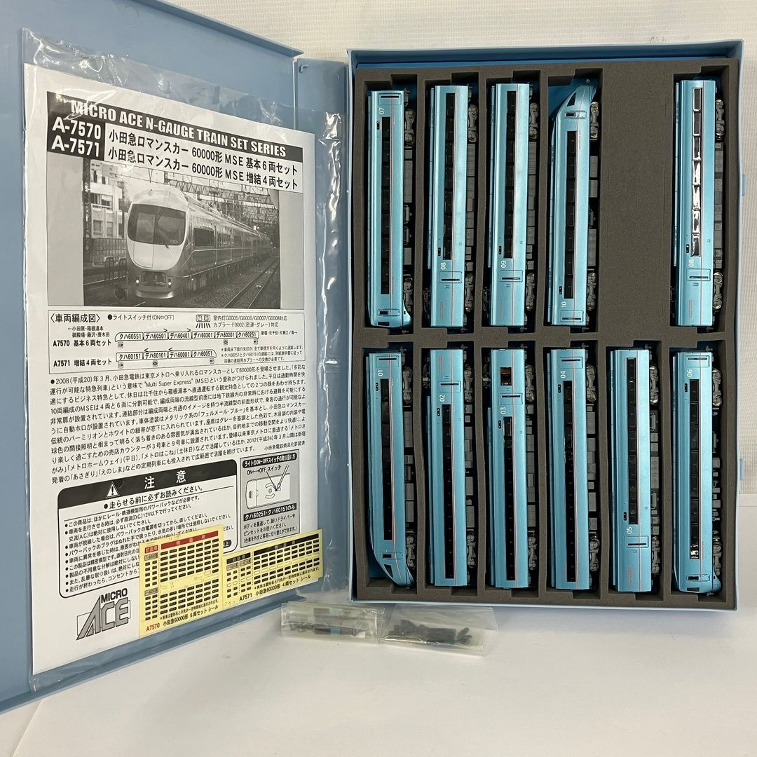 マイクロエース A-7570 A-7571 小田急 ロマンスカー 60000形 MSE 基本増結 10両セット 鉄道模型 N 中古 Y11246496