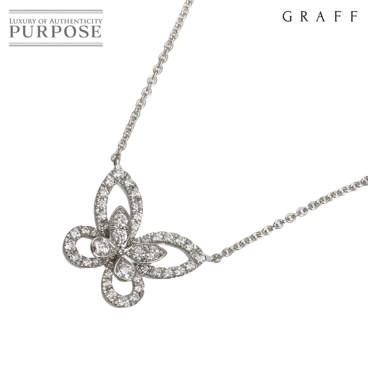 グラフ GRAFF バタフライ シルエット ミニ ダイヤ ネックレス 46cm K18 WG ホワイトゴールド 750 Diamond Necklace 90316791