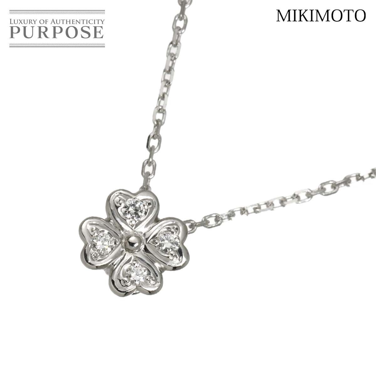 ミキモト MIKIMOTO ダイヤ 0.07ct クローバー ネックレス 41cm K18 WG ホワイトゴールド 750 Diamond Necklace 90318820