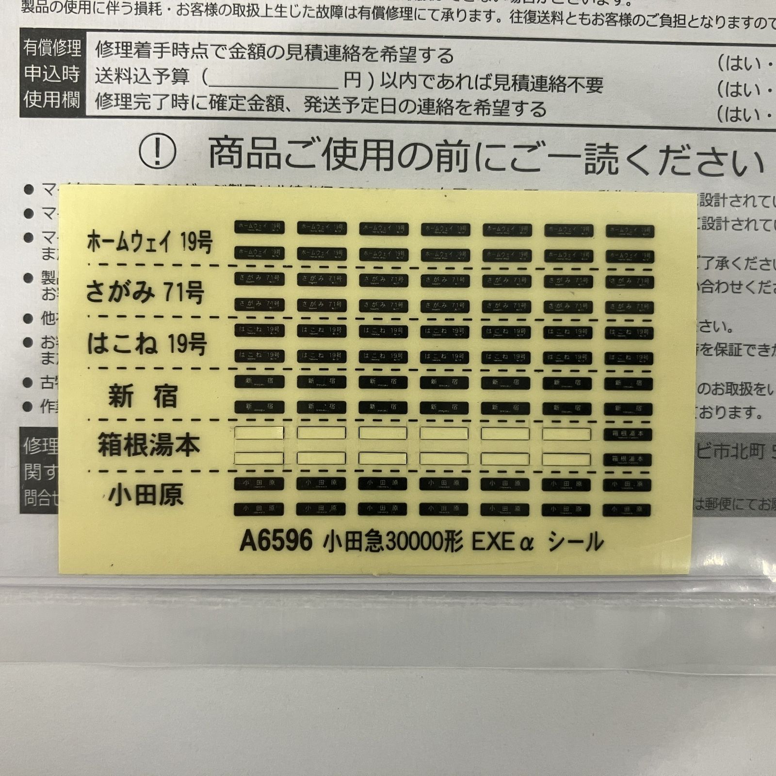 マイクロエース A-6596 A-6597 小田急 30000形 EXEα リニューアル 基本増結 10両セット 鉄道模型 N 中古 Y11246497