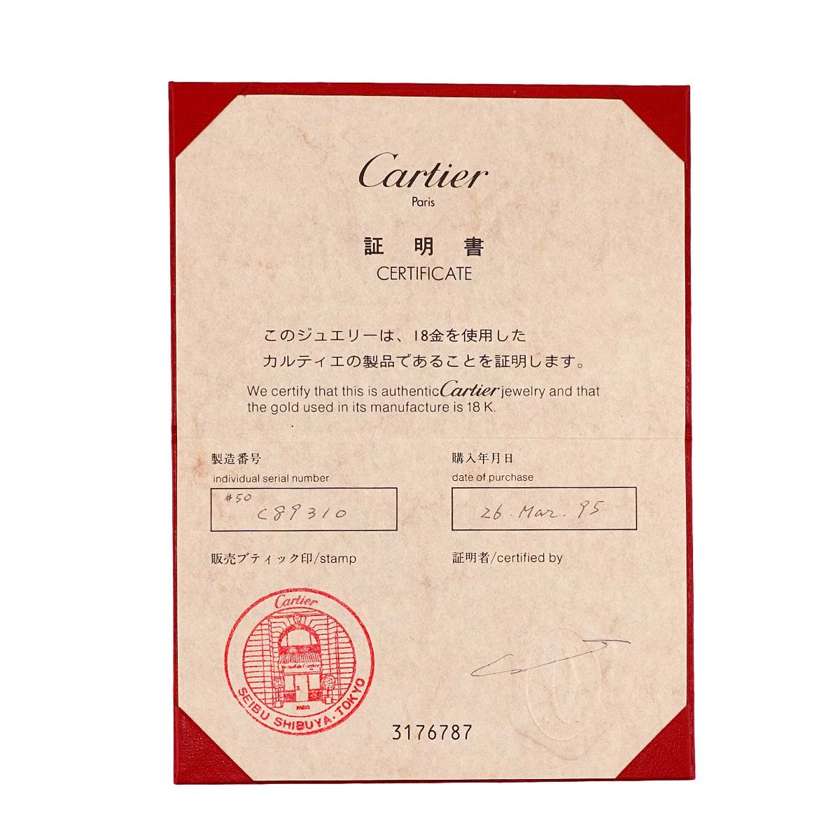 カルティエ Cartier ヴァンドーム #50 リング K18 YG WG PG スリー 
