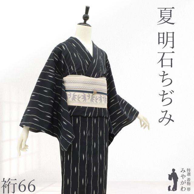 【新古品】 夏物 明石ちぢみ 単衣 着物 未使用 正絹 黒 ブラック系 変わり縞 矢羽根 極上 カジュアル 十日町 明石縮 夏着物 薄物 夏 美品 仕立て上がり 背伏せ仕立て 身丈163 裄丈66 Ｌサイズ みやがわ sb17535 32,318円