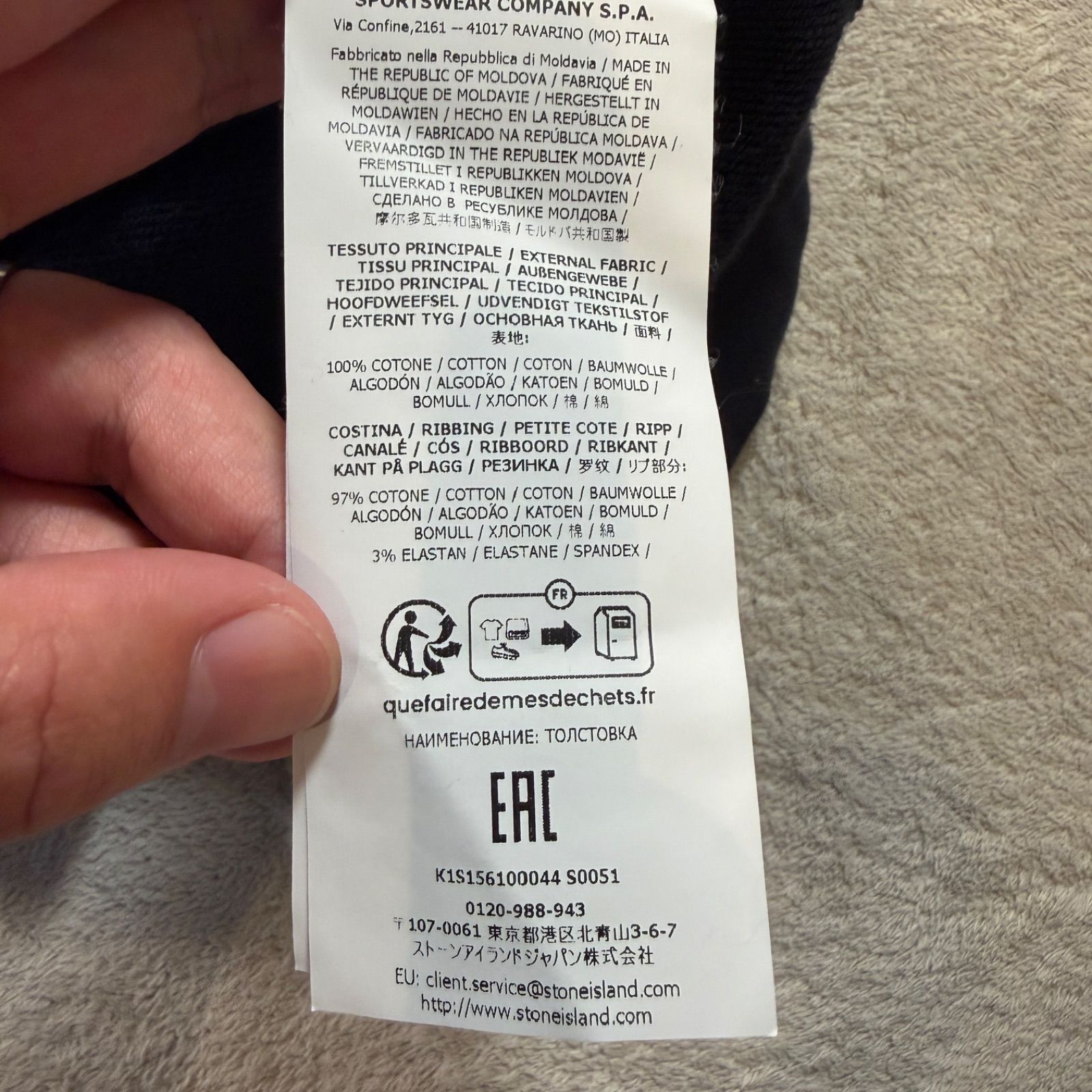 極美品 ストーンアイランド STONE ISLAND ネイビー トレーナー