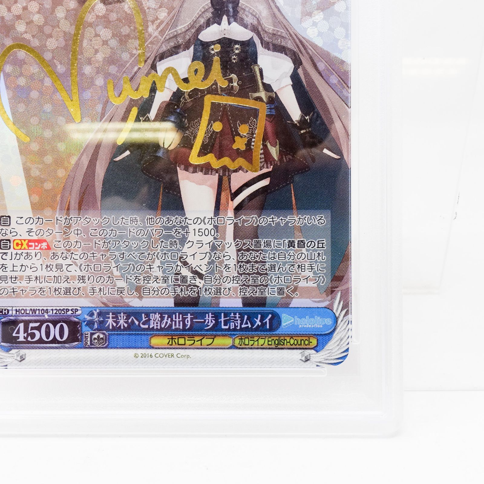 CO5513 【PSA10】未来へと踏み出す一歩 七詩ムメイ箔押しサイン入 SP