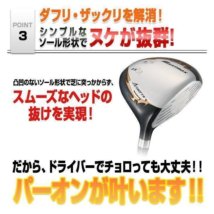 新品】2本セットマキシマックス フェアウェイウッド 3番 15度 43