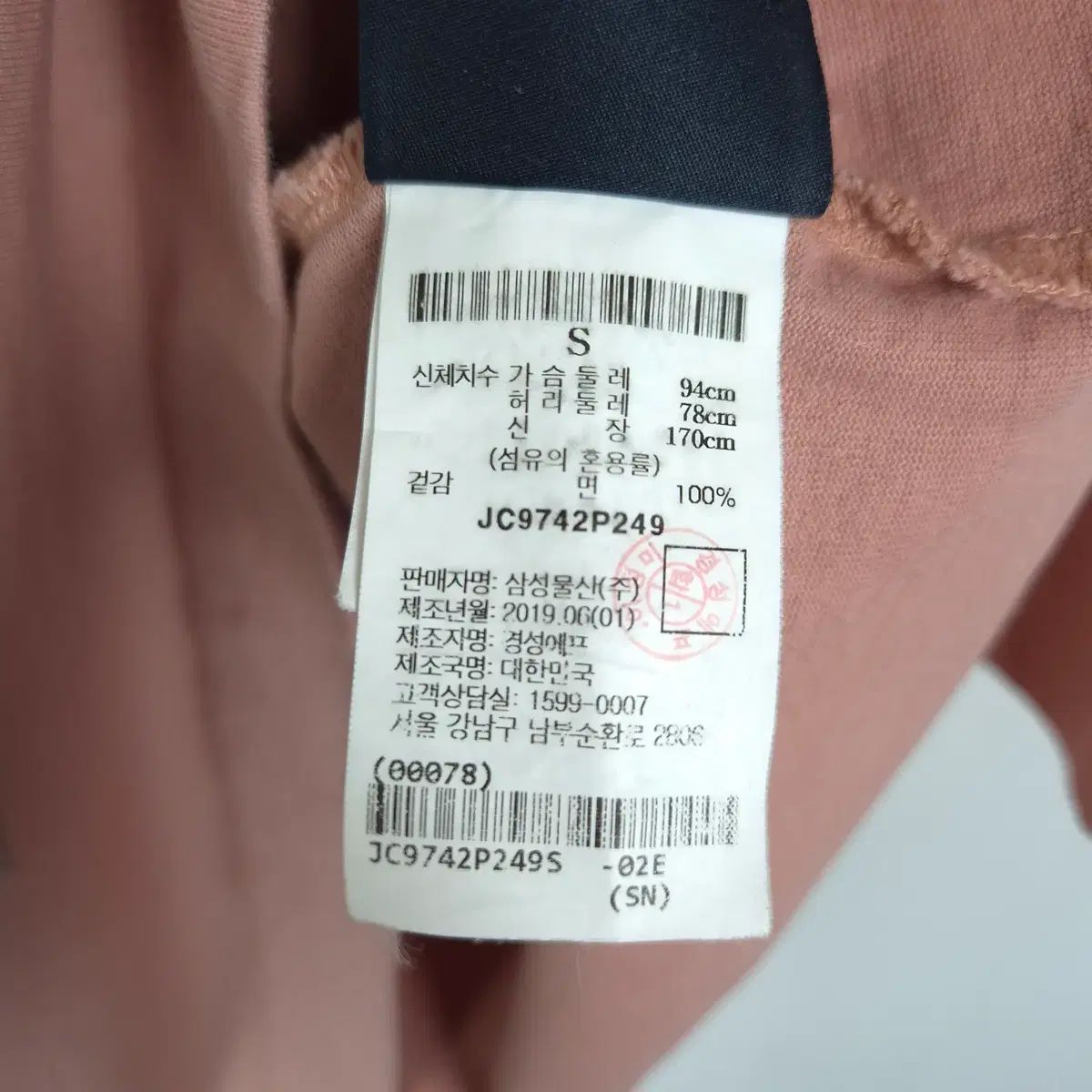 105 Juun.J ジュンジェイ ピンク グラフィック オーバーサイズ 半袖 Tシャツ