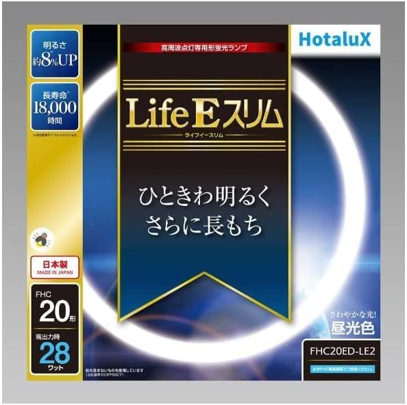 新品 ホタルクス Life Eスリム 丸形蛍光灯 高周波点灯専用 20形 3波長形昼光色 【5本入り】 FHC20ED-LE2