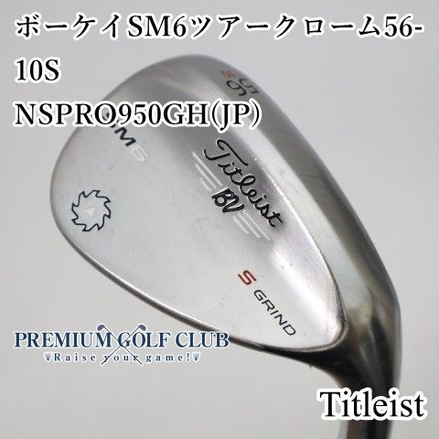 【中古】[B-ランク] ウェッジ タイトリスト ボーケイSM6ツアークローム56-10S/NSPRO950GH(JP)/S/56[2152]