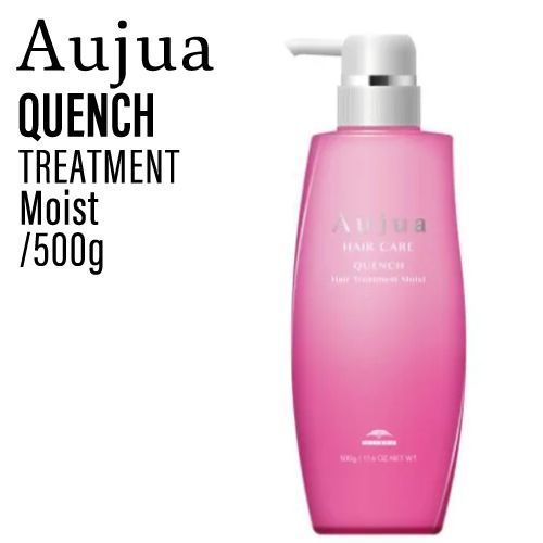 ミルボン オージュア クエンチ トリートメント モイスト 500g (milbon aujua QU サロン 美容室 専売品 髪 おすすめ 人気 カラー パーマ パサつき 乾燥 まとまり)