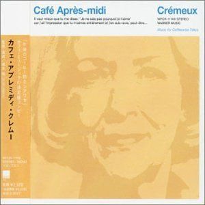 【CD】カフェ・アプレミディ・クレムー