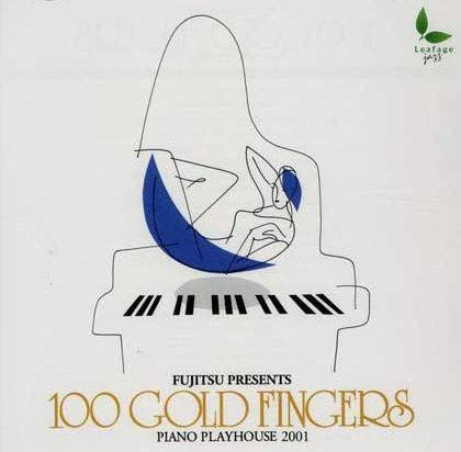 【CD】FUJITSU PRESENTS 100 GOLD FINGERS～PIANO PLAY HOUSE 2001～