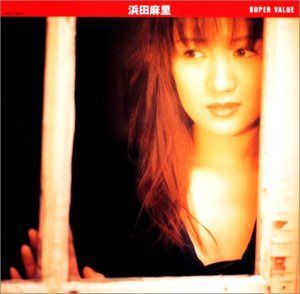 【CD】スーパー・バリュー