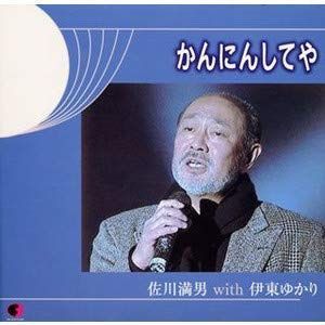 【CD】かんにんしてや